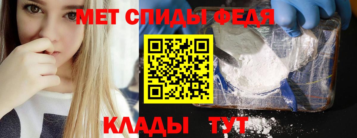 АМФЕТАМИН 97%  Вход с VPN  Дербент 