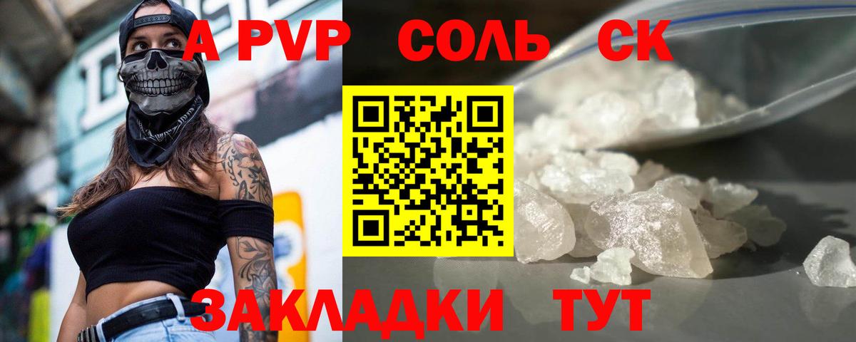 цены наркотик  Вход с VPN  A-PVP  Дербент  Альфа ПВП крисы CK  Альфа ПВП СК КРИС 