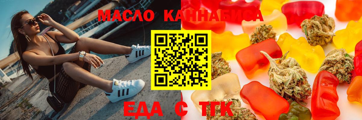 Печенье с ТГК марихуана  Вход с VPN  Дербент 