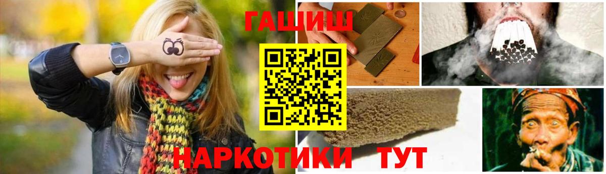 ГАШ Cannabis  Вход с VPN  Дербент  ГАШИШ Premium 