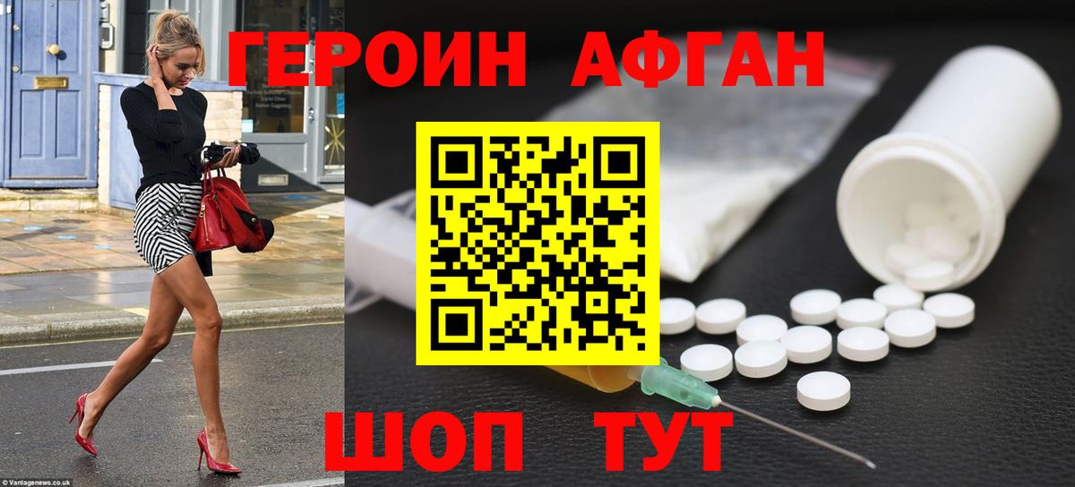 Дербент  Героин Heroin  Вход с VPN 