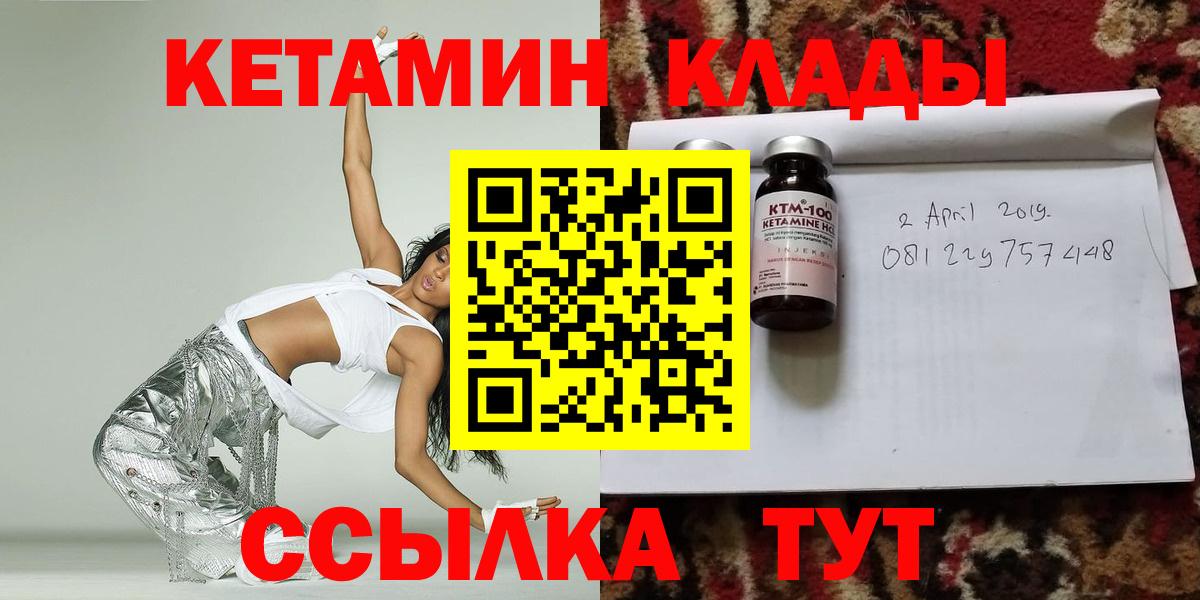 Кетамин VHQ Дербент