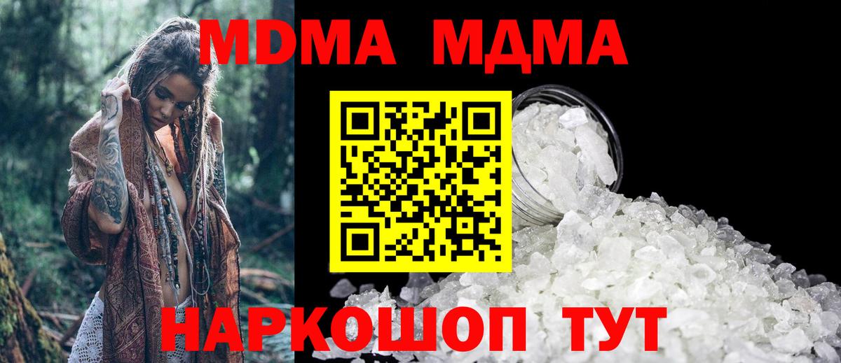 МДМА VHQ Дербент