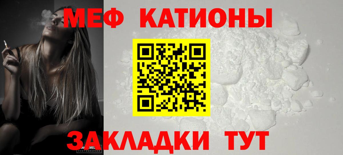 Меф мука Дербент
