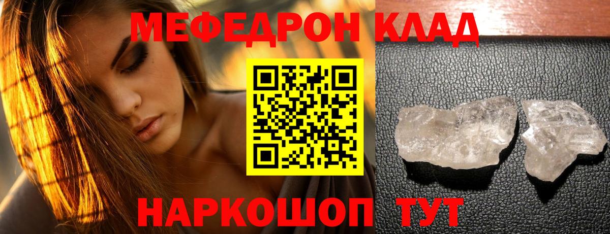 МЕФ VHQ  МЕФ  Дербент  Мефедрон 4 MMC  Вход с VPN 