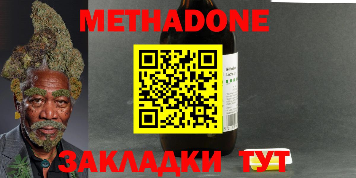 Метадон methadone  Вход с VPN  МЕТАДОН methadone  Дербент 