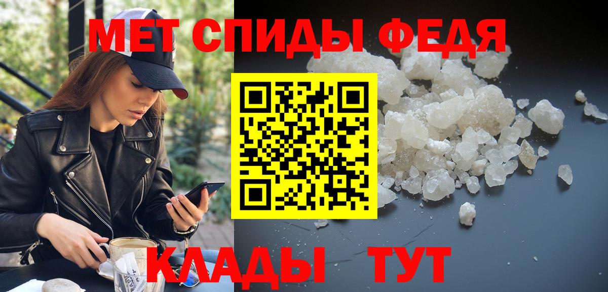 МЕТАМФЕТАМИН кристалл Дербент