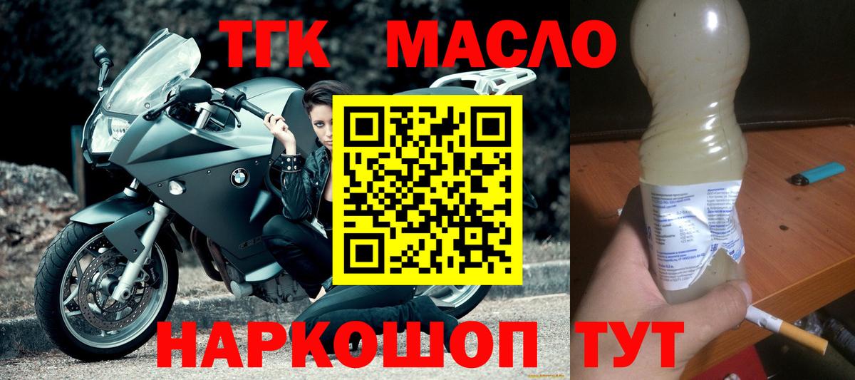 Дистиллят ТГК жижа  где найти наркотики  Дербент  Дистиллят ТГК Wax  Вход с VPN 